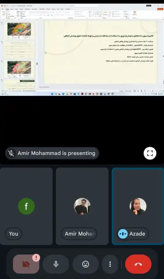 جلسه آنلاین 20-06-1405
